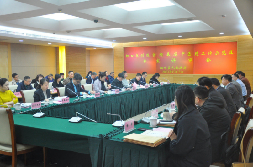上海虹口区创建全国基层中医药工作示范区专家评审