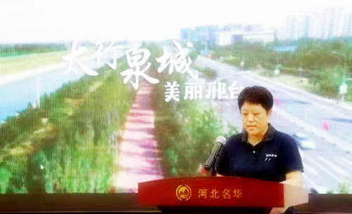 “太行泉城 美丽邢台”城市品牌走进邢台明华非公党支部