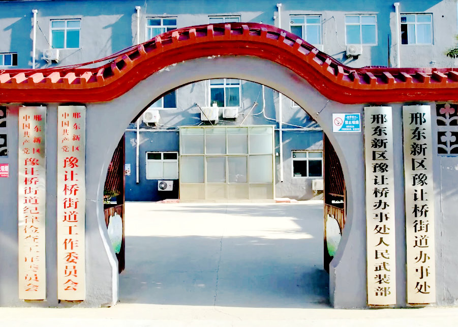 邢台高新区：转作风重服务 四型机关建设扎实推进