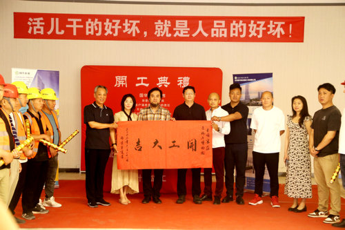 中国（宋庄）巴林石博物馆项目举行开工仪式