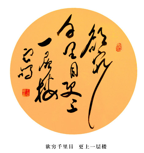 12、欲穷千里目 更上一层楼.jpg