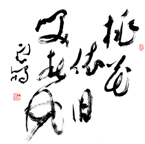 10、桃花依旧笑春风.jpg