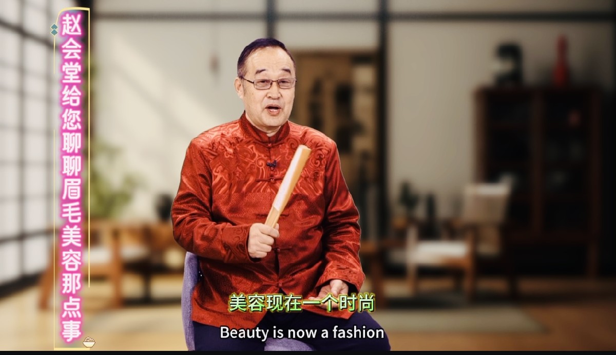 赵会堂给您聊聊眉毛与风水那些事