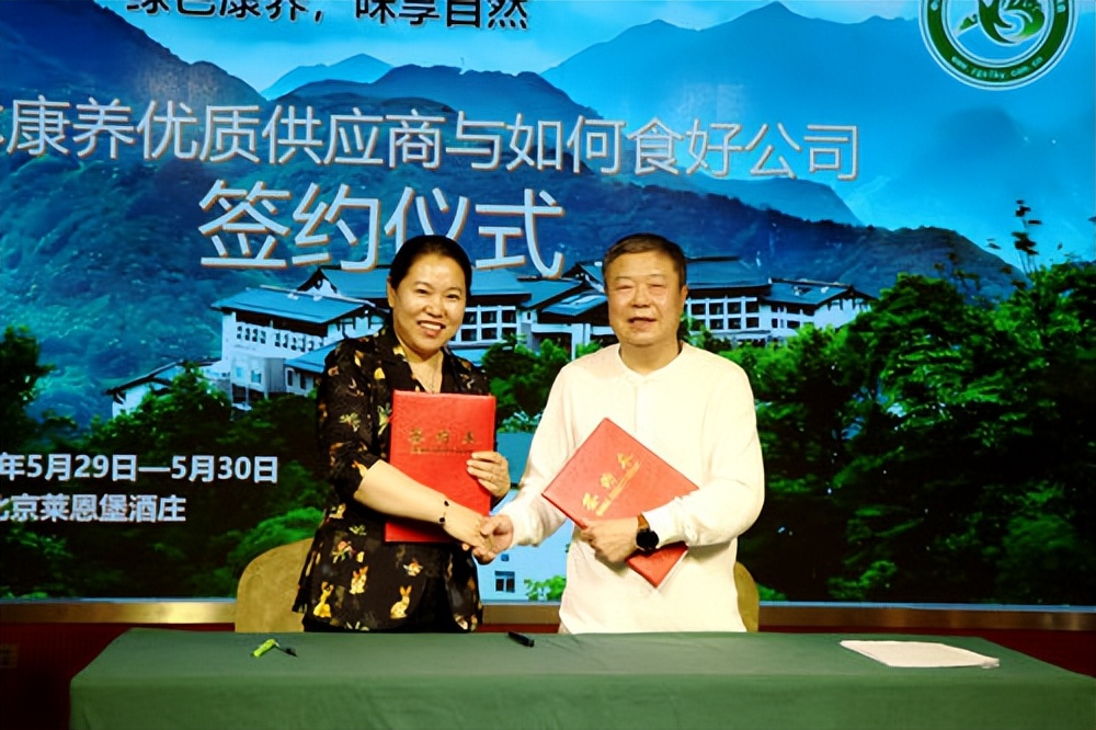 森林医院研讨会在北京召开：众多优质食品获好评