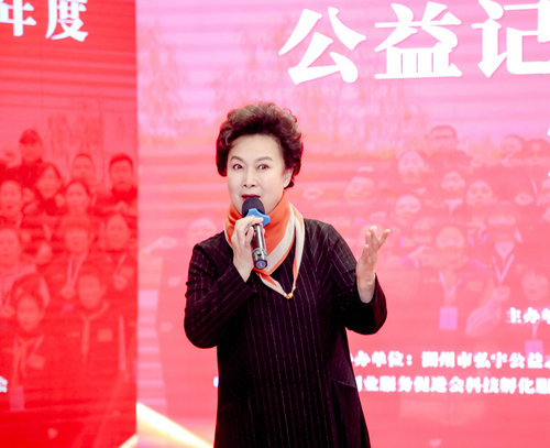 张秀云荣获2024公益记录者“德艺双馨艺术家”称号