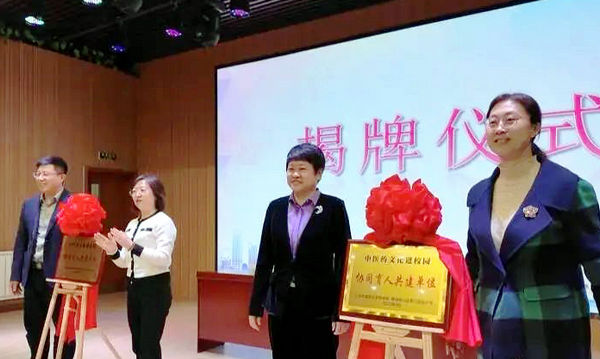 传承中医药文化:崂山百年学校牵手山东中医药大学