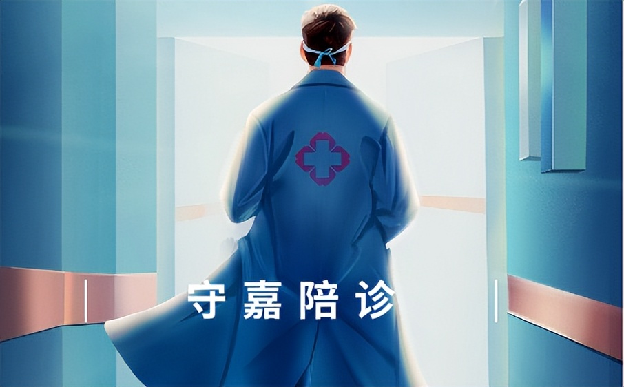 在北京，有哪些好的陪诊公司