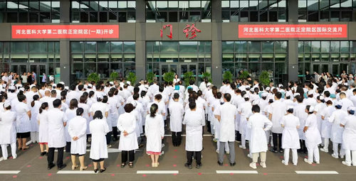 河北医大二院正定院区(一期)正式开诊