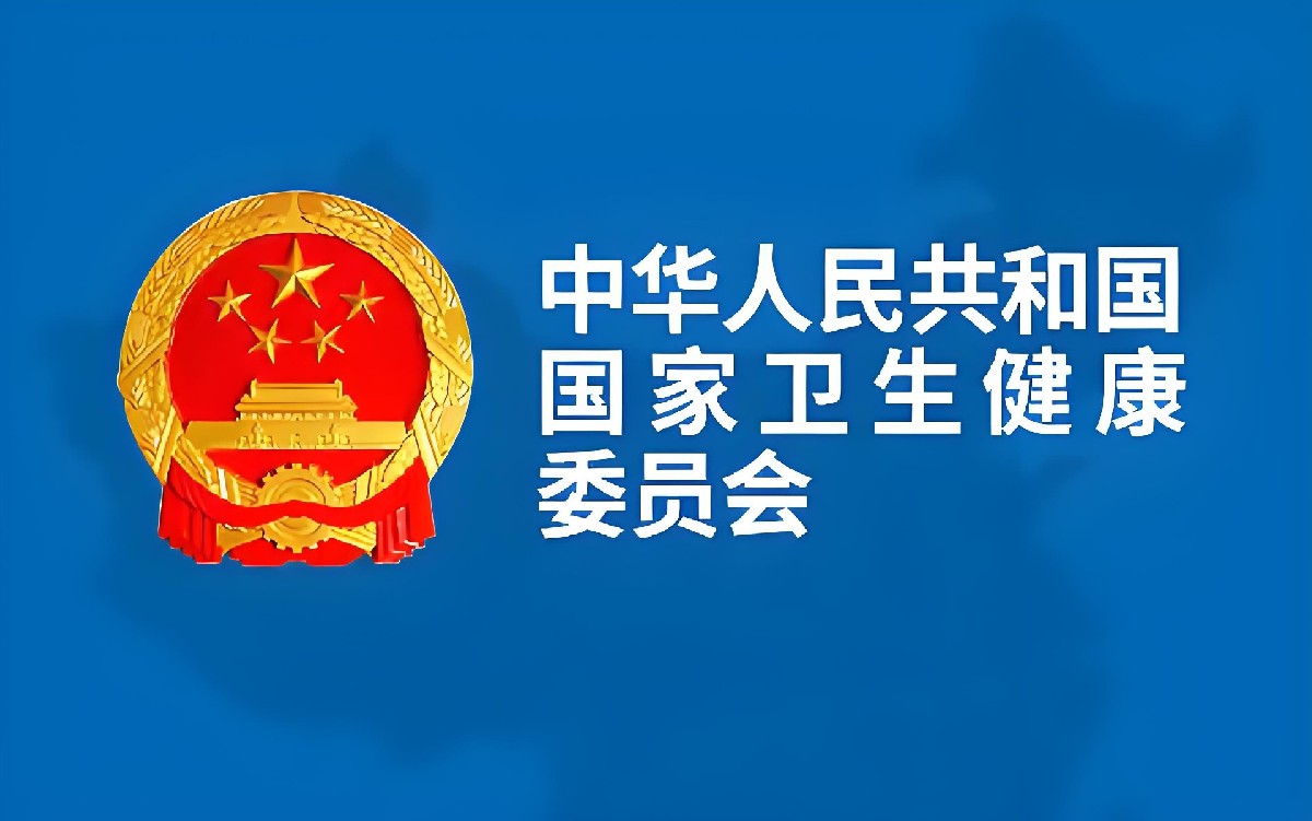 国家卫生健康委办公厅关于组织开展2025年全民健康生活方式宣传月活动的通知