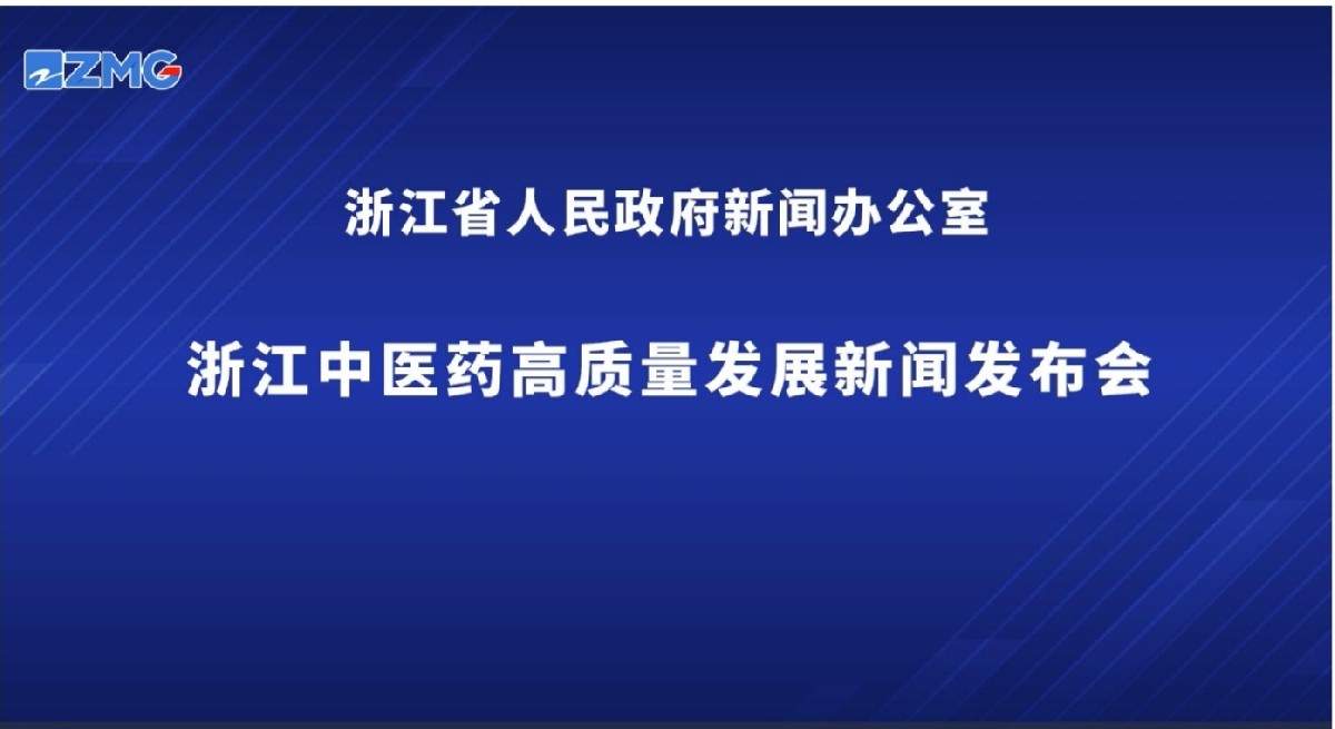 浙江：0—3岁儿童中医药健康管理服务88.59%