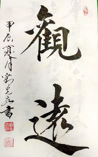 微信图片_20250922090148_20_6590.jpg