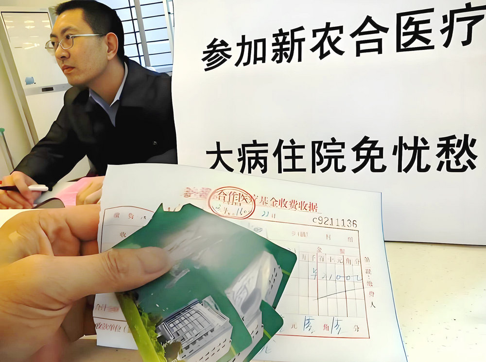 2026新农合缴费政策公布：个人仍交400元，三大变化值得关注