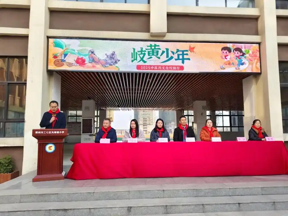 郑州：当中医药文化遇见劳动教育，先锋 “岐黄少年”展示成长变化