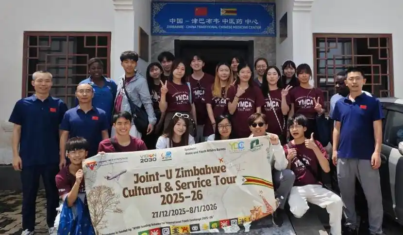 山海邂逅：香港学子与中津中医药中心的青春对话