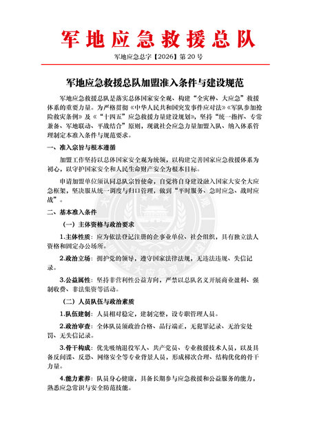 微信图片_2026-08-24_215203_778.jpg